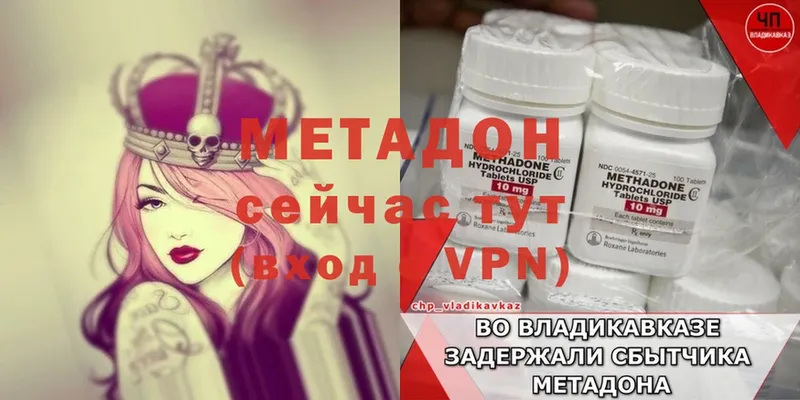 Метадон VHQ  Короча 